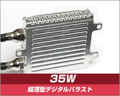 HID Ballast 35W