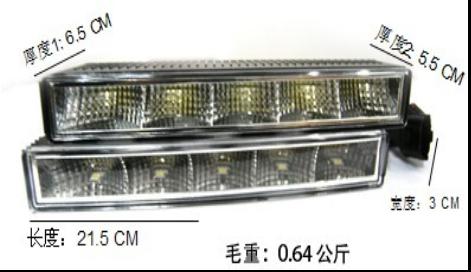Daytime Running Light(DRL)-HPS5WC