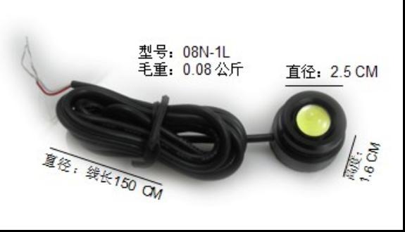 Daytime Running Light(DRL)-3W